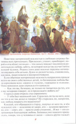 Преодолевая земное притяжение, или "Какой дешевый батюшка!" Рассказы о преподобном Амвросии Оптинском. Скоробогатько Н. В.