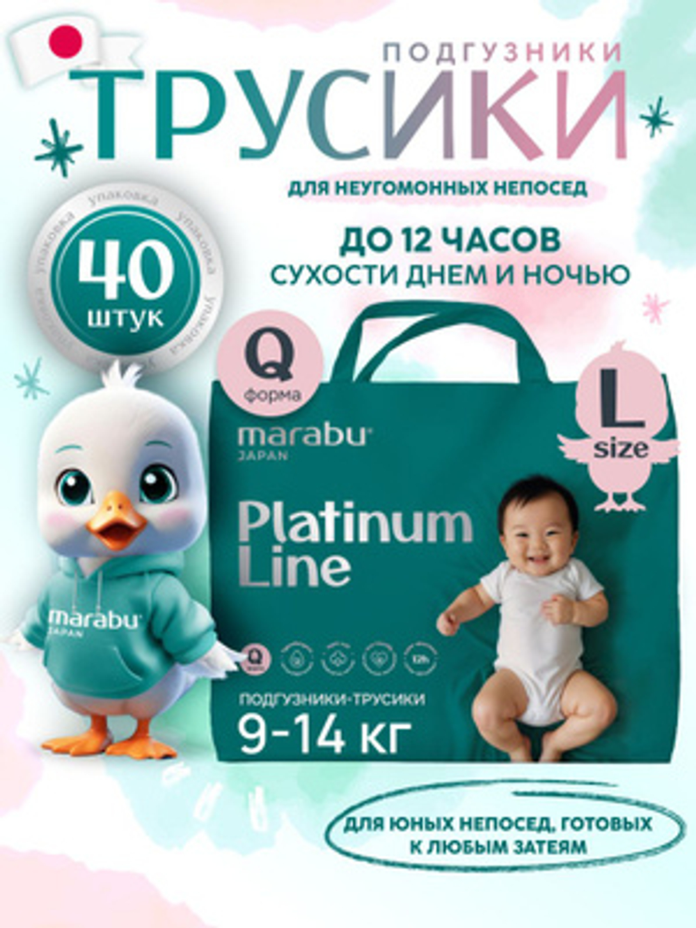 MARABU Platinum Line размер L (9-14 кг), 40 шт. Подгузники-трусики