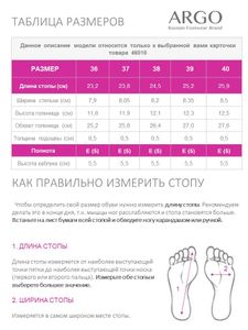 Ботильоны женские, ARGO