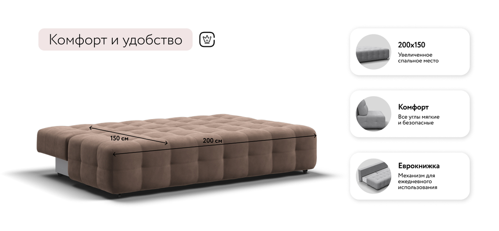 Диван Босс Мини Велюр Монолит мокко