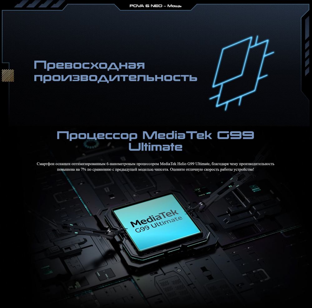 Смартфон TECNO Pova 6 Neo 8/256 ГБ RU, Dual nano SIM, comet green
