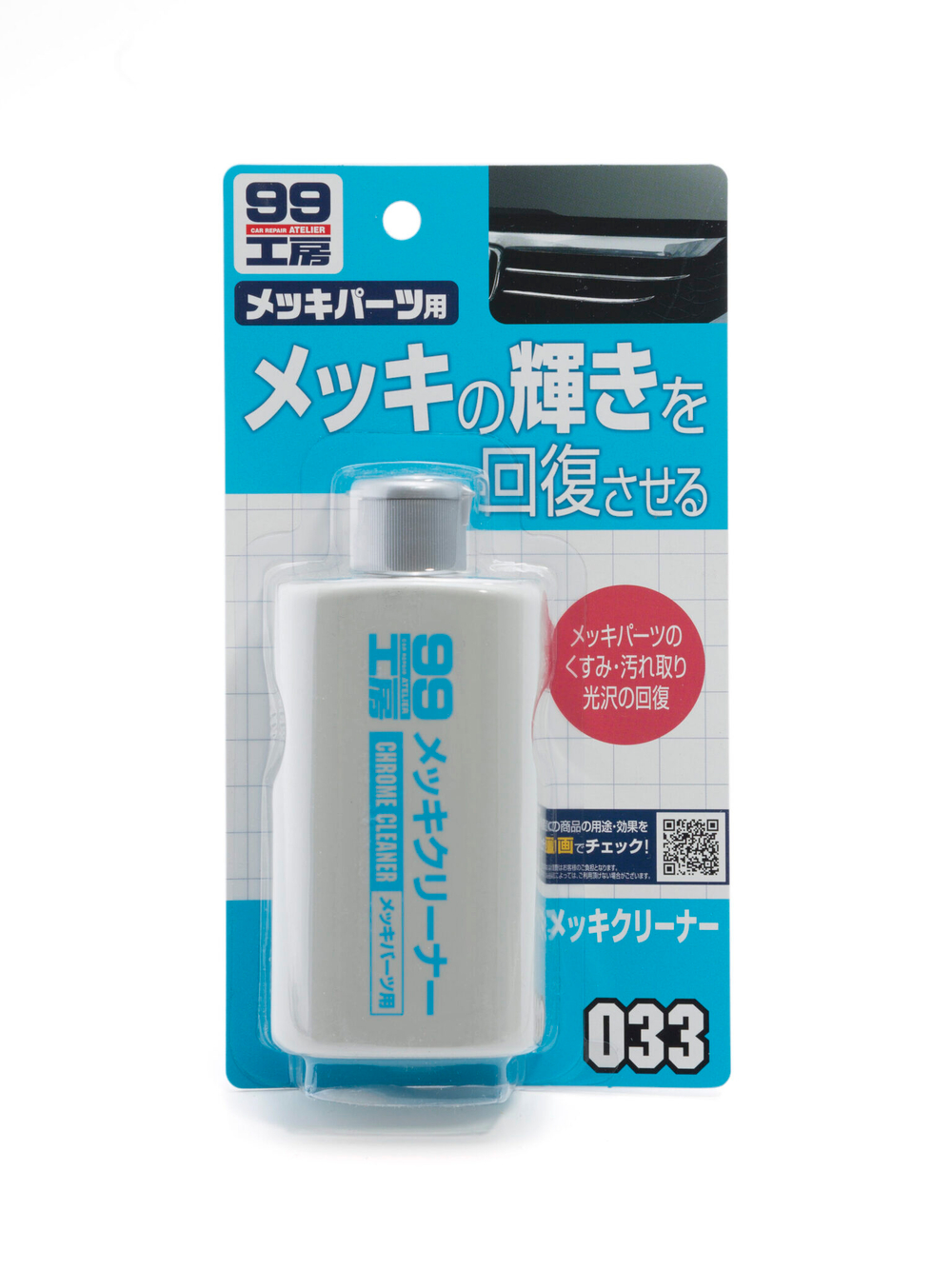 Soft99 Очиститель для хрома Chrome Cleaner, 125 мл