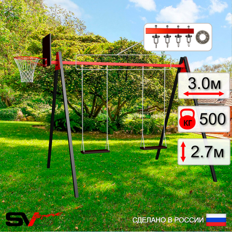 Уличные качели Sv Sport Maxi УК152.1КП2 (3.0м/Щит баскет/Деревянные 2шт/Подвесы на подш 2к)