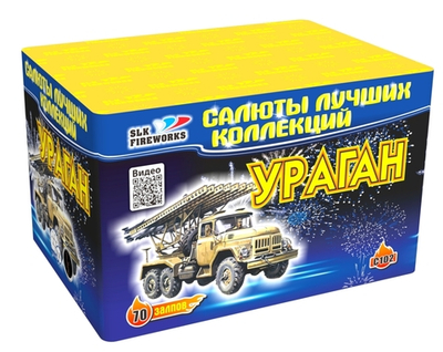 Батарея салютов Ураган 0,8"х 070 С 102