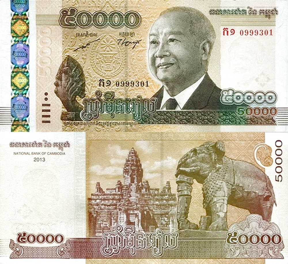 Камбоджа 50000 риелей 2013 Руины Кох Кер, скульптура слоненка UNC