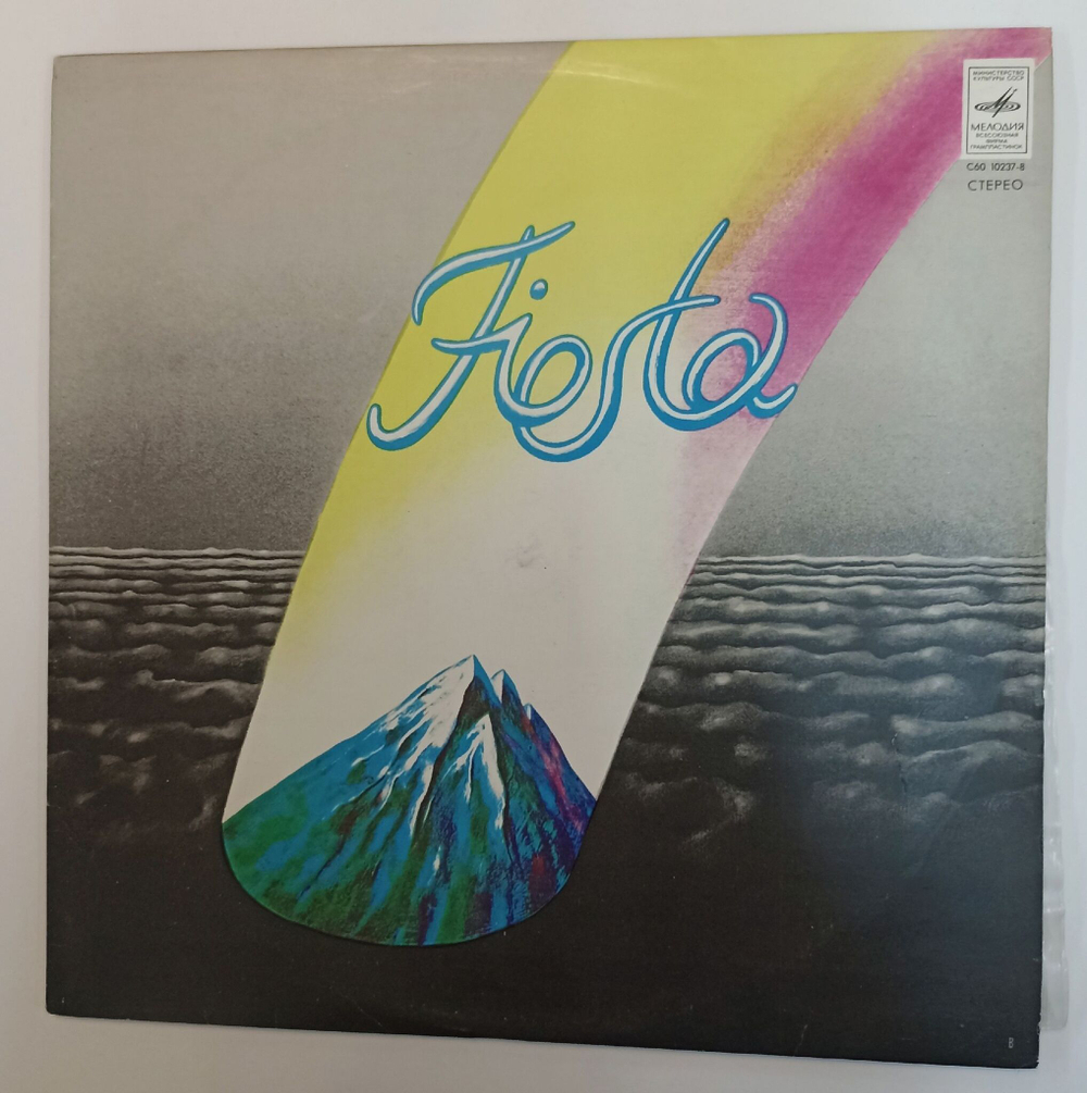 Винтажная виниловая пластинка LP Джазовый Ансамбль Фиеста Fiesta (СССР 1982)
