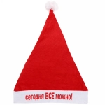 Колпак новогодний текстильный «Сегодня ВСЁ можно!» 29х37см