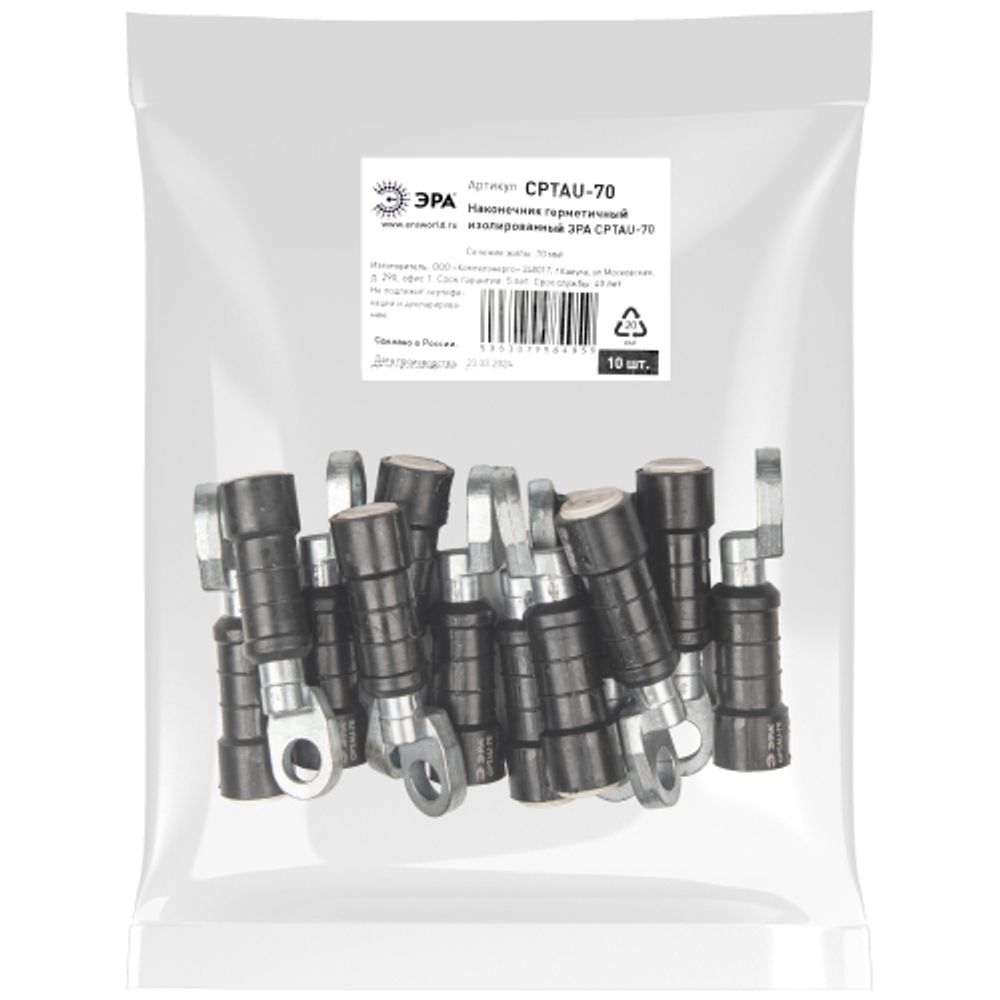 Наконечник ЭРА CPTAU-70 герметичный изолированный