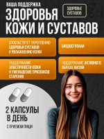 Комплекс Коллагенов Типа II