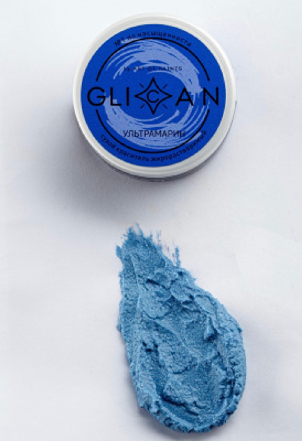 Краситель ЖИРОрастворимый GLICAN «Ультрамарин» 10 г (синий)