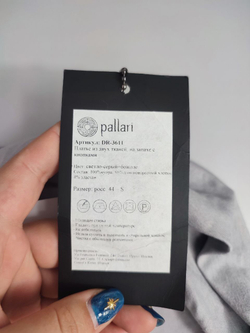 Платье Pallari комбинированное 44 размер, новое