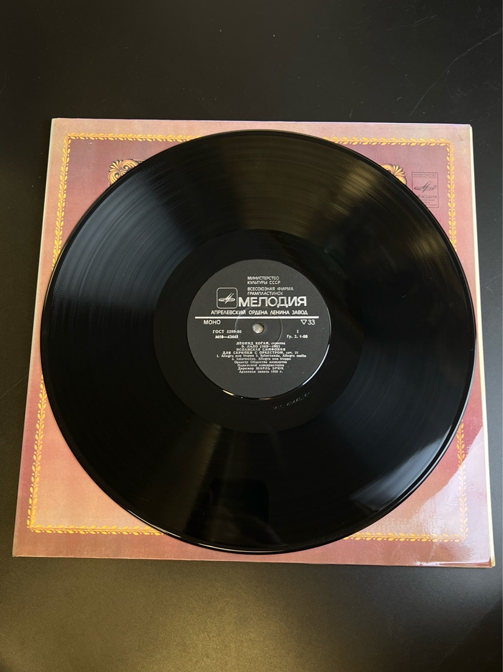 2 LP Леонид Коган - Скрипка. Из Сокровищницы Мирового Исполнительского Искусства. 2 Виниловые пластинки 12 дюймов. Мелодия СССР 1982 год.