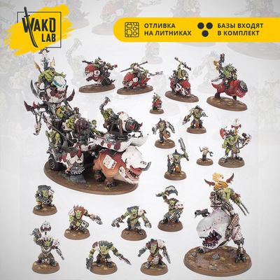 [Wako-box Battleforce] Orks Beast Snagga Stampede