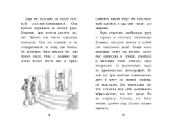 Котёнок Тучка, или Пушистое приключение (выпуск 46)