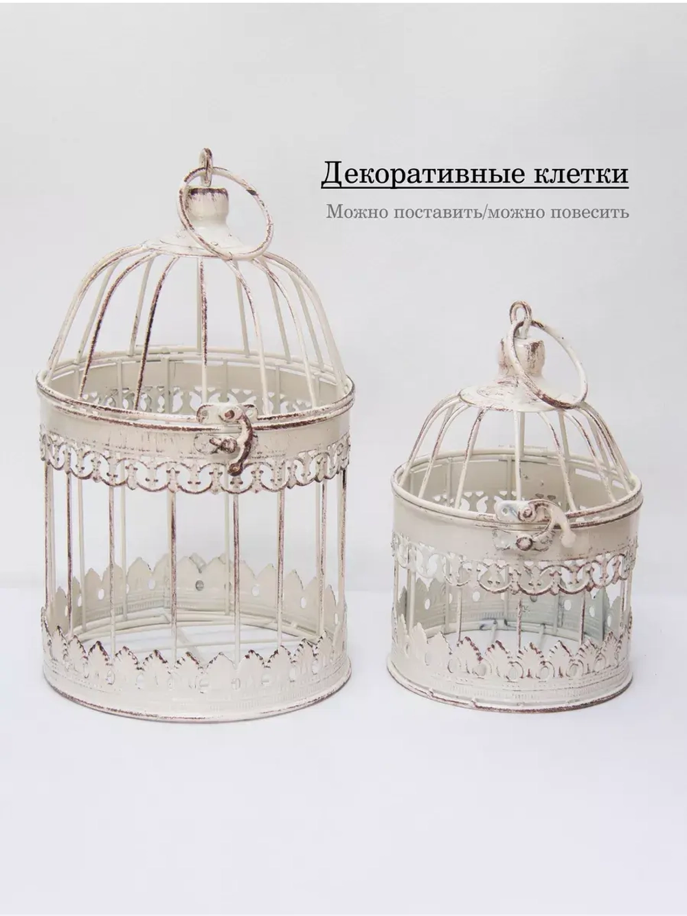 Клетка декоративная интерьерная 25,5*15 см