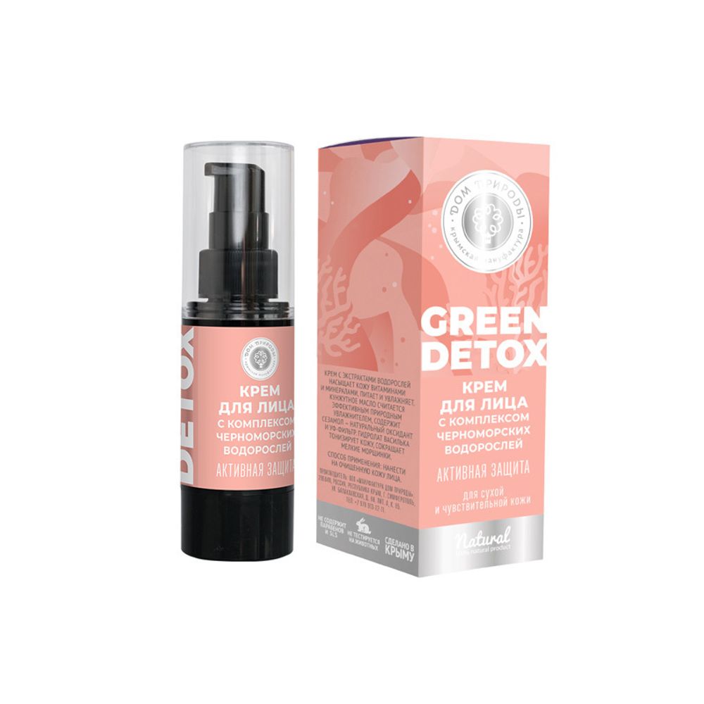 Green Detox Крем для лица &quot;Активная защита&quot; для сухой и чувствительной кожи
