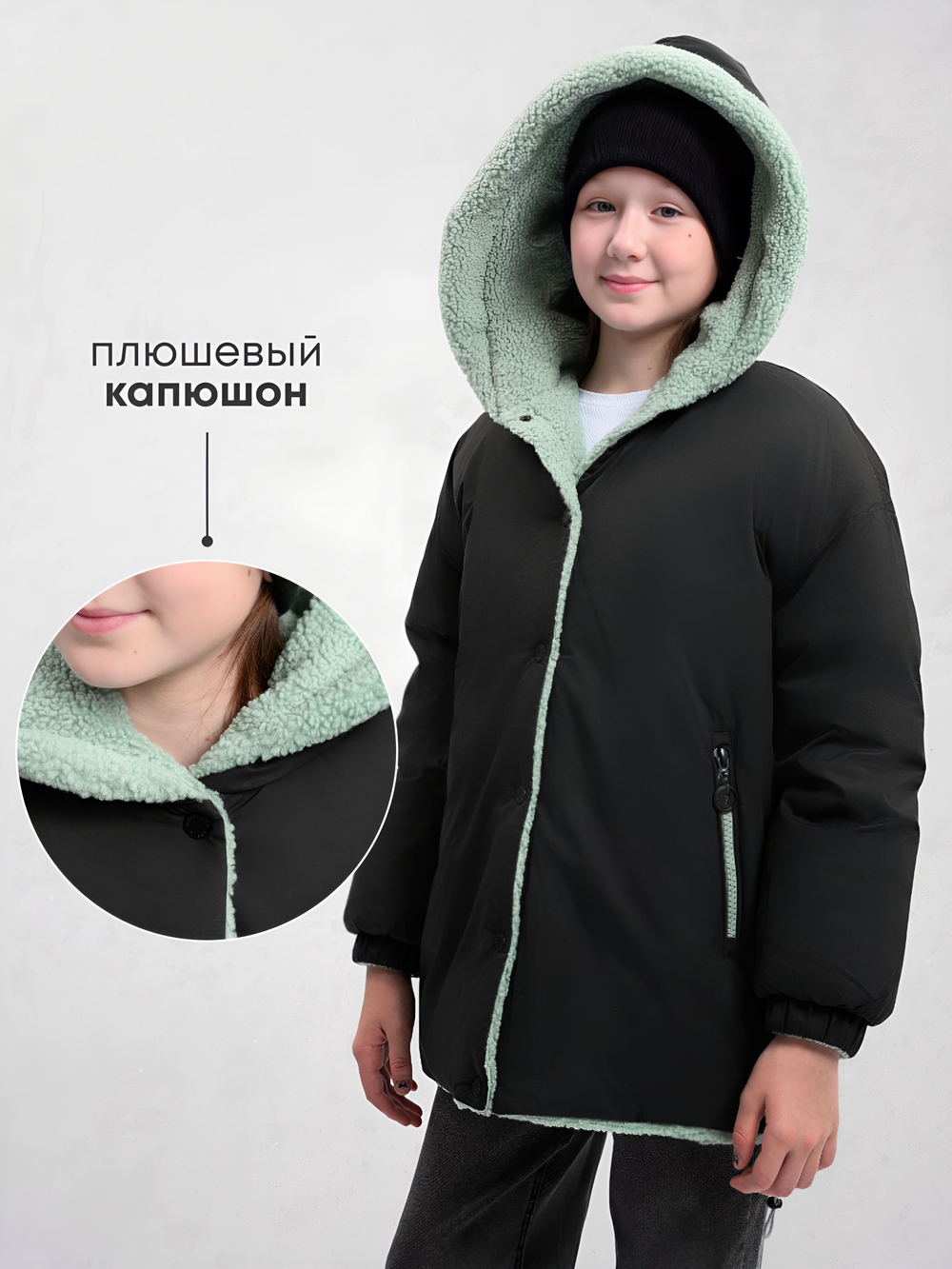 Куртка Еврозима двухсторонняя Тедди