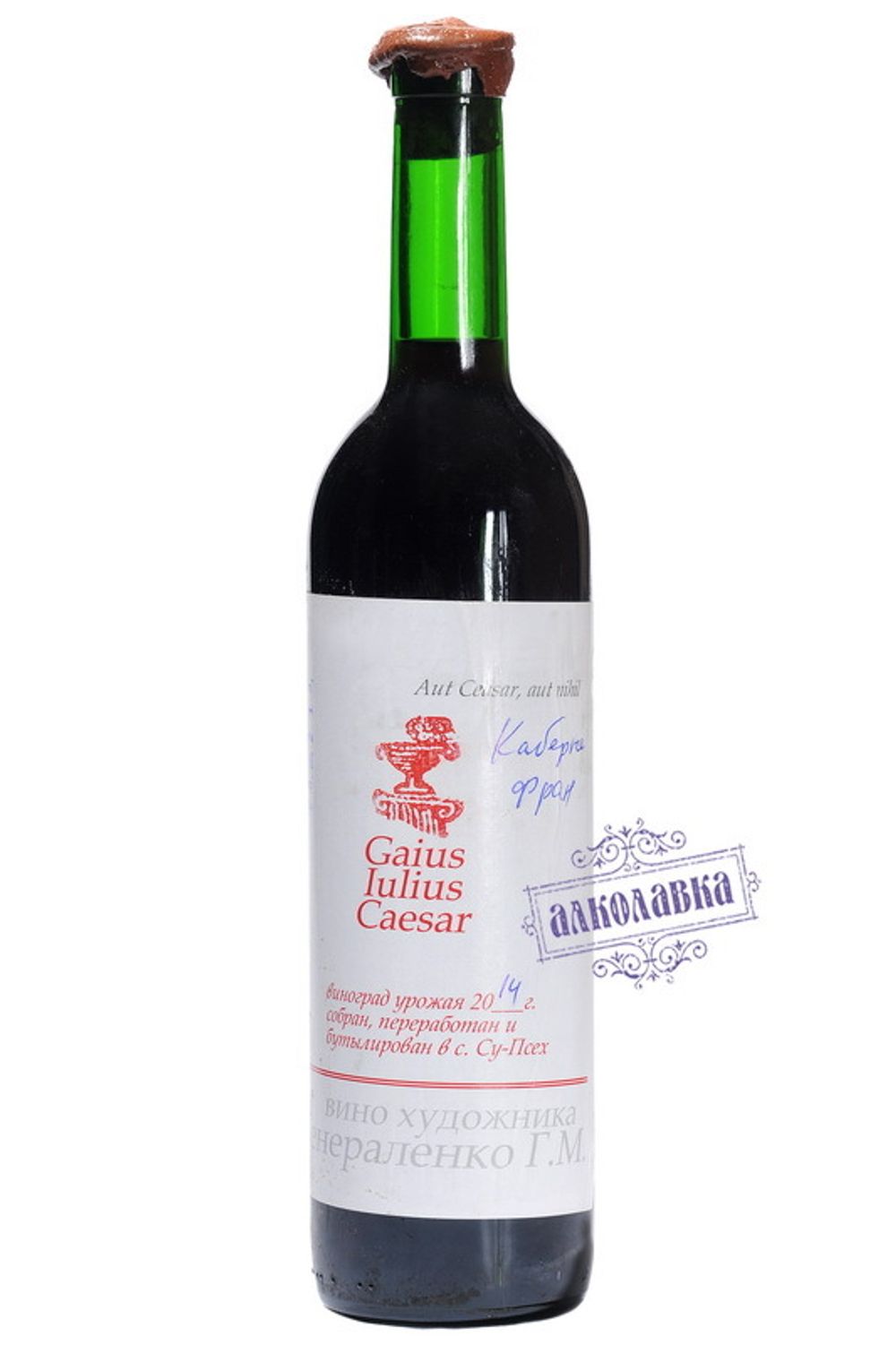 Вина художника Геннадия Генераленко "Гай Юлий Цезарь" красное сухое 0,75л