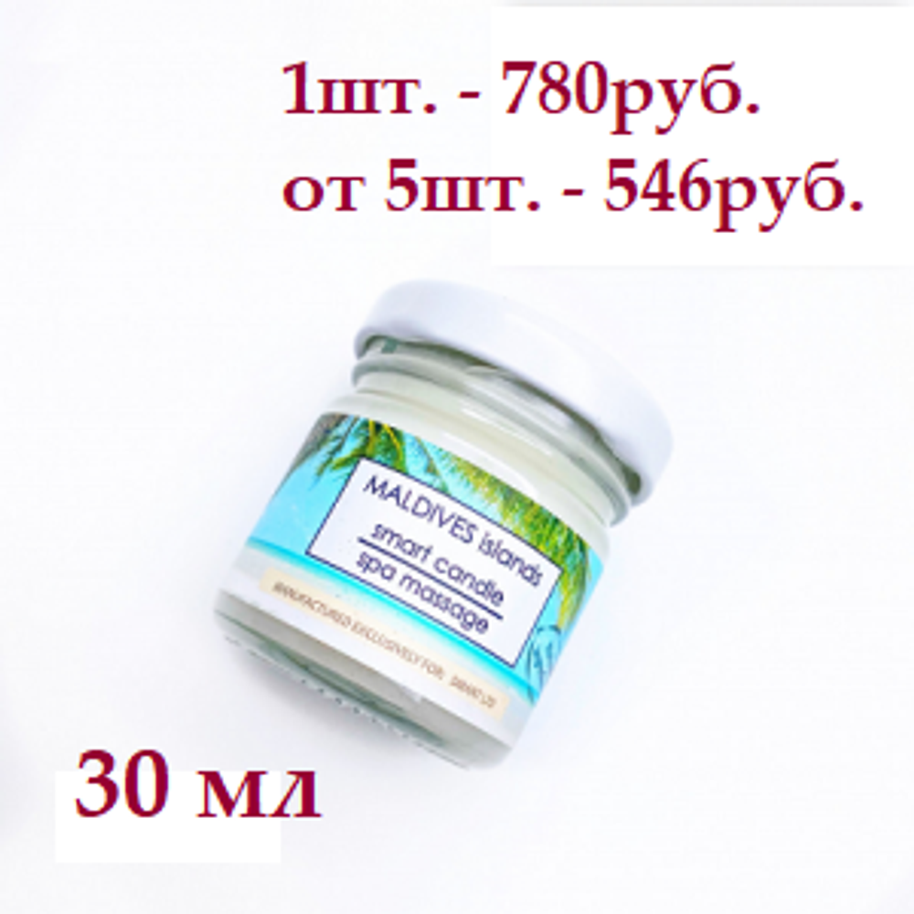 SMart Умная свеча Мальдивы для ухода за кожей, 30мл