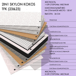 2in1 Skylon Kokos Tfk (23&23)