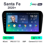 Teyes SPRO Plus 10,2"для Hyundai Santa Fe 2020+