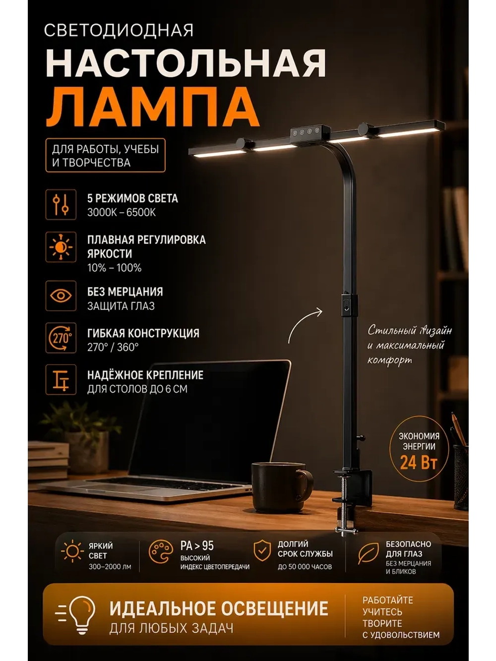 Светильник FRIENDME бестеневой настольный на струбцине светодиодный No. 17 черный с четверным источником света. Яркость - 1344 lum. 24W.