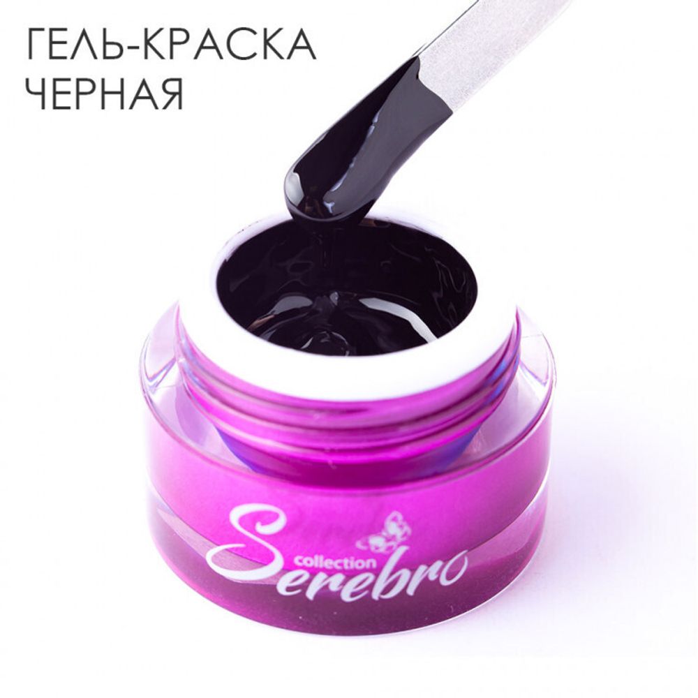 Serebro, Гель-краска черная, 5 мл