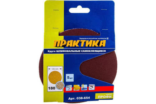 Шлиф. круг для насадки "липучка" Практика P180 (ф125мм, 5шт)