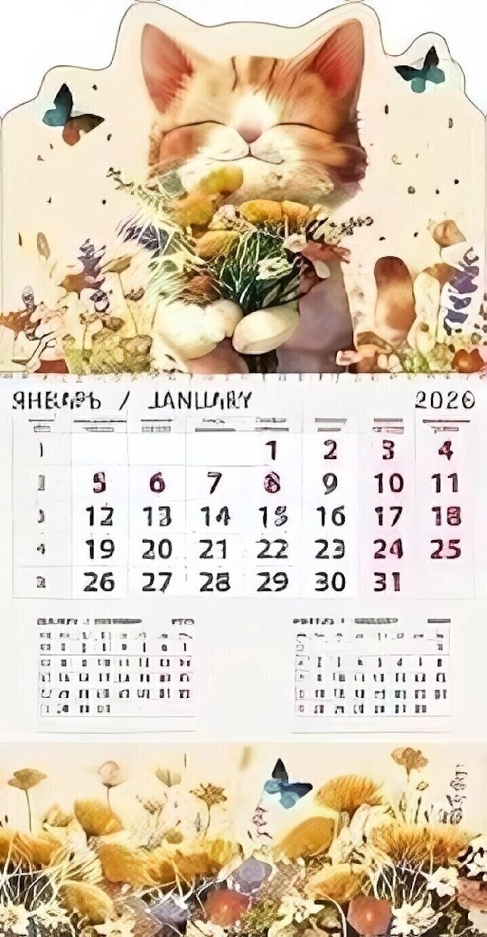 Календари 5 2026