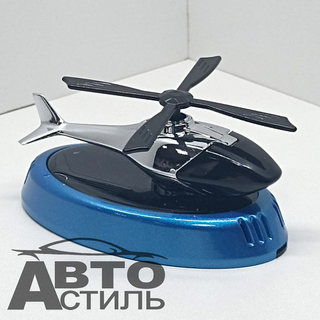 Ароматизатор-игрушка -на торпеду- Вертолет - солн батар (жидк)- YC-73BLU/KTP030-Океан (синий)
