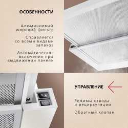 Телескопическая вытяжка Hansa OTP6233WH