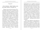 Истинная жизнь - во Христе. О молитве в вопросах и ответах. Архимандрит Рафаил (Карелин)