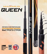 Удилище поплавочное Maximus с кольцами QUEEN BOLOGNESE 600 6.0 м