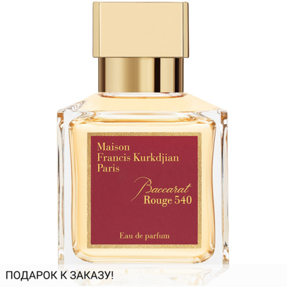 Maison Francis Kurkdjian Baccarat Rouge 540