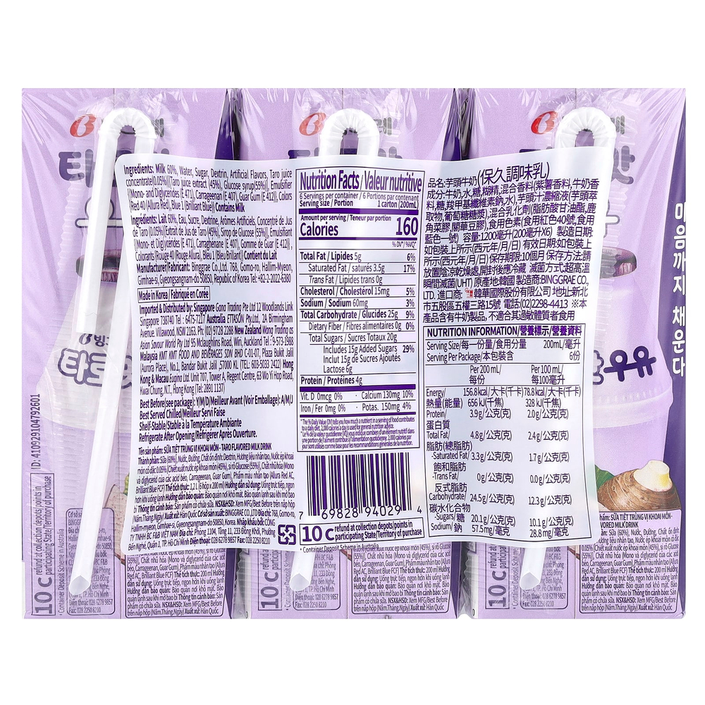 Binggrae, Ароматизированный молочный напиток, таро, 6 коробок по 200 мл (6,8 жидк. унц.)