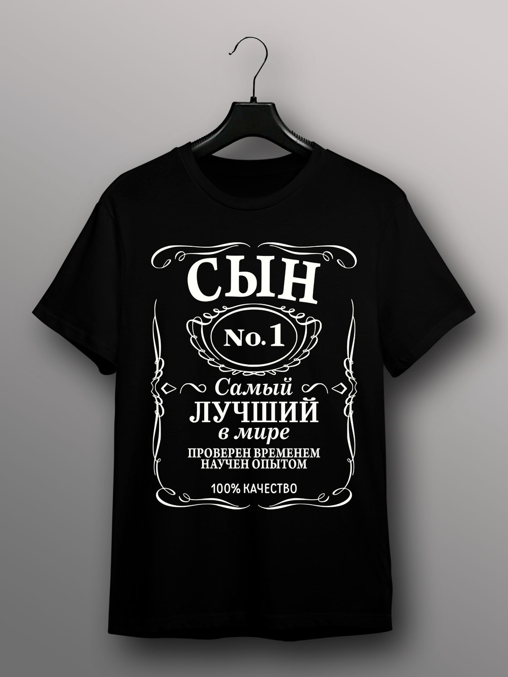 Футболка Сын самый лучший в мире jack label