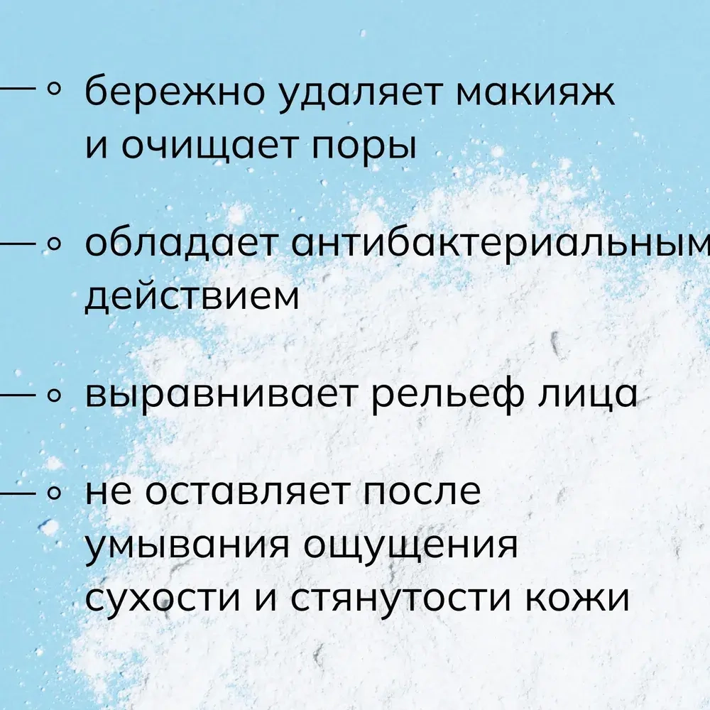 Энзимная пудра для умывания с экстрактом матчи SAVONRY 100 мл