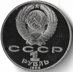 1 рубль 1988 ''160 лет со дня рождения русского писателя Л.Н. Толстого'' (Proof)