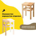 Табурет деревянный Одвар 33х33х45 см с черными винтами, из массива сосны в натуральной отделке