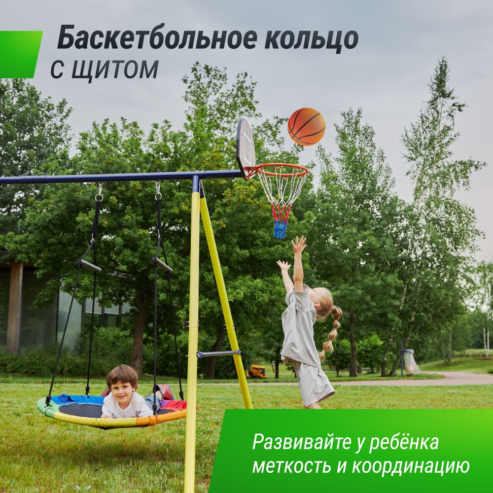 Комплекс уличный игровой с воротами UNIX Line 4 в 1 Yellow