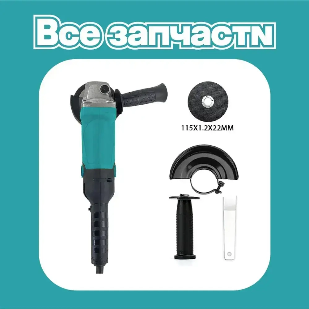 Болгарка 125 мм , 1200W, УШМ для резки, полировки, шлифования по металлу, стеклу, бетону.