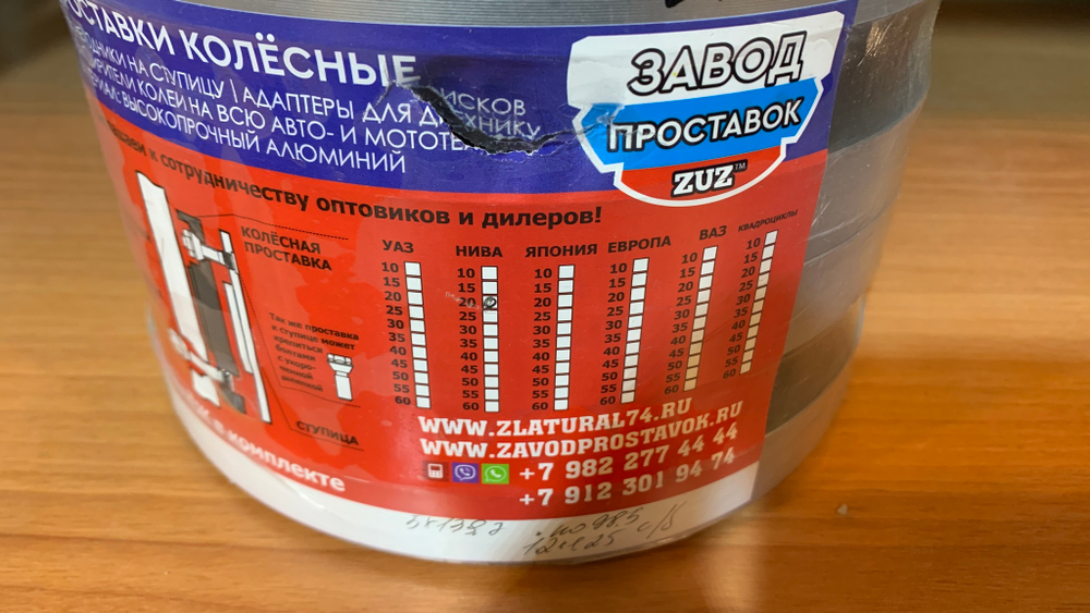 Проставки колесные Нива 4х4/Шевроле 5х139,7/12х1,25 ЦО 98,5м (4шт.)