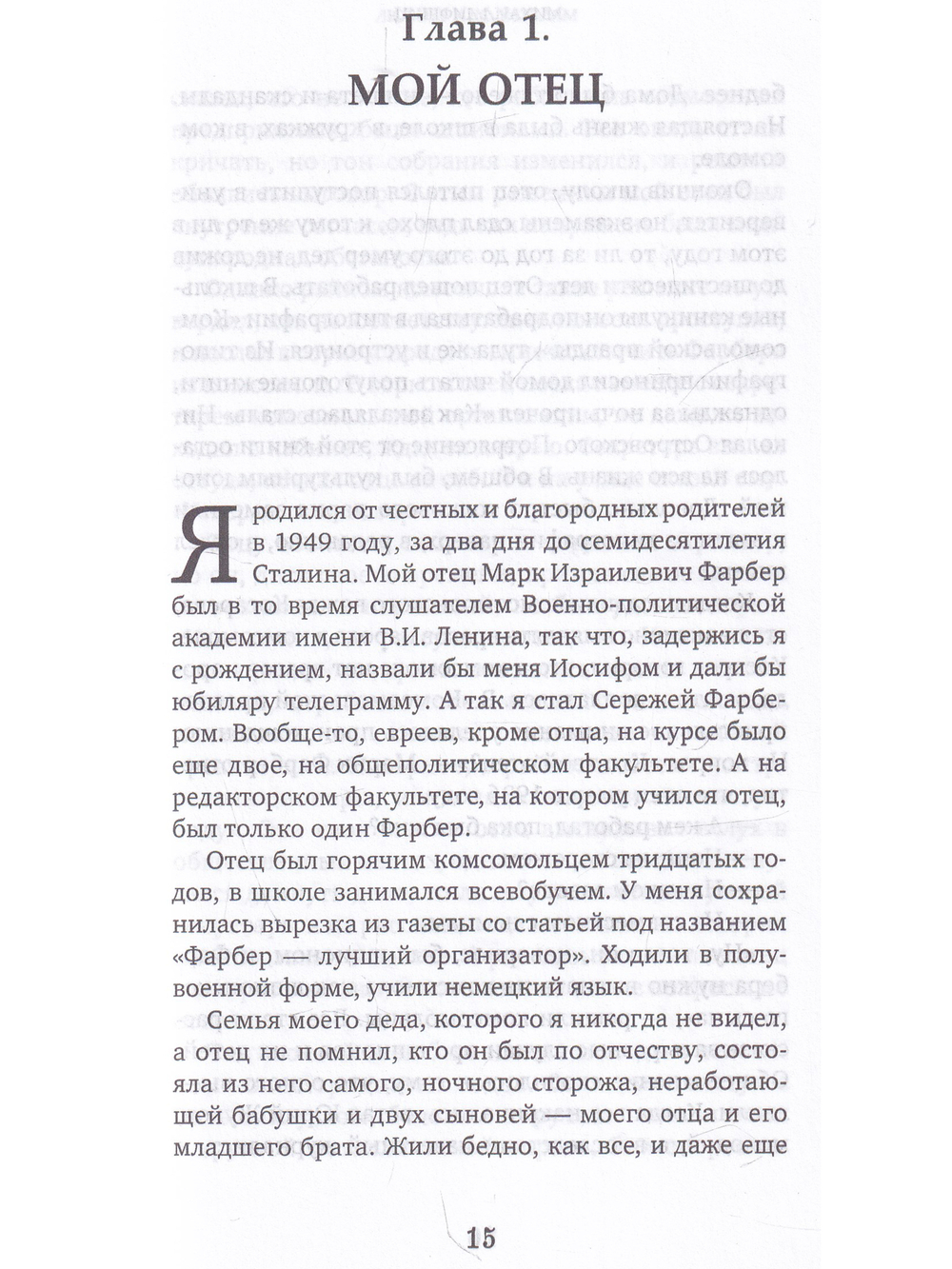 Собрание сочинений в двух томах.Том 1