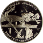 Медаль ''300 летие Российского флота - Адмирал Кузнецов, ВМФ СССР 22 июня 1941г.'' (Proof)