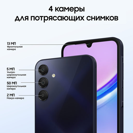 Смартфон Samsung Galaxy A15 4/128 Гб Тёмно-синий