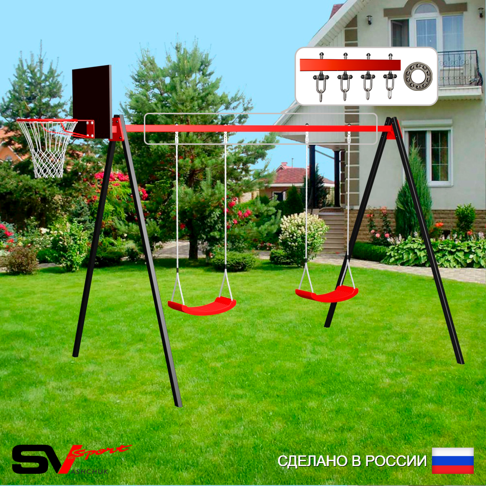 Уличные качели Sv Sport УК162КП2 (3.0м/Щит баскет/"Лодочка" 2шт/Подвесы на подш 2к)