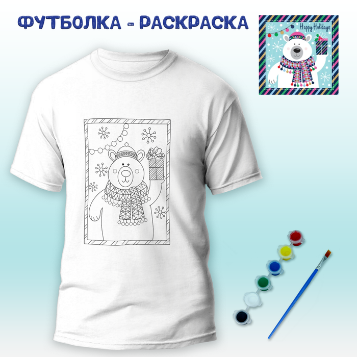 018-9282 Футболка-раскраска "Мишка с подарком в рамке" с красками+кисть - купить оптом в Москве