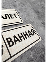Табличка парная на двери