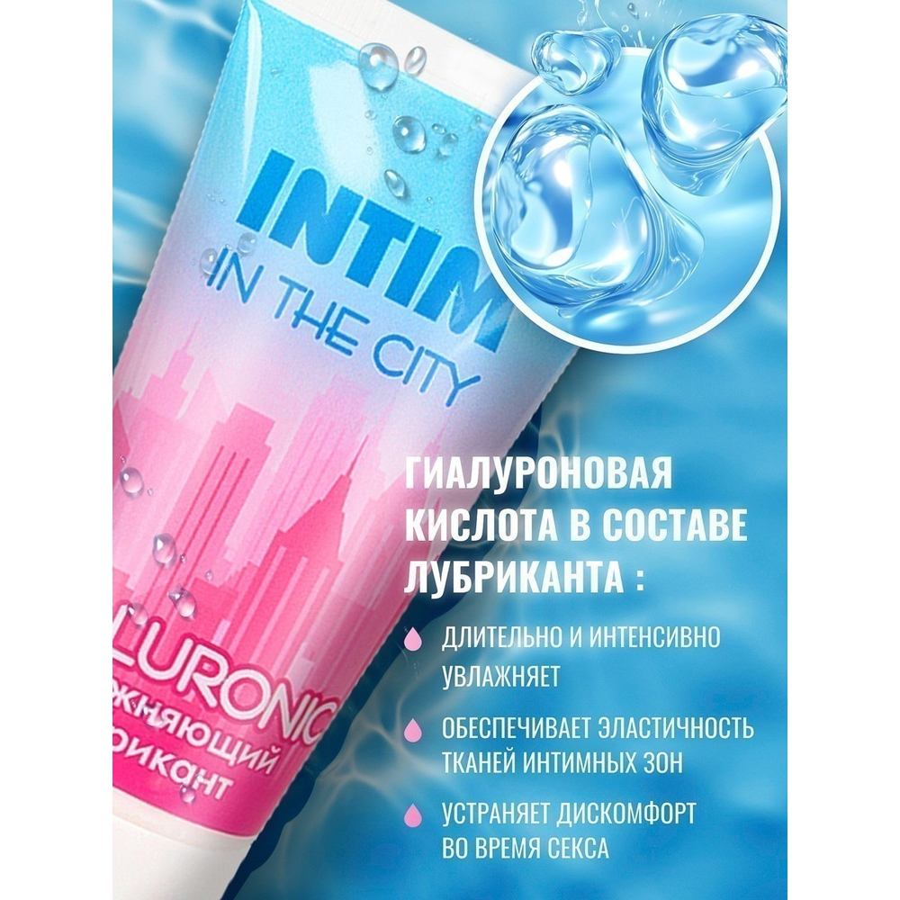 Лубрикант увлажняющий Intim in the city hyaluronic 60 г