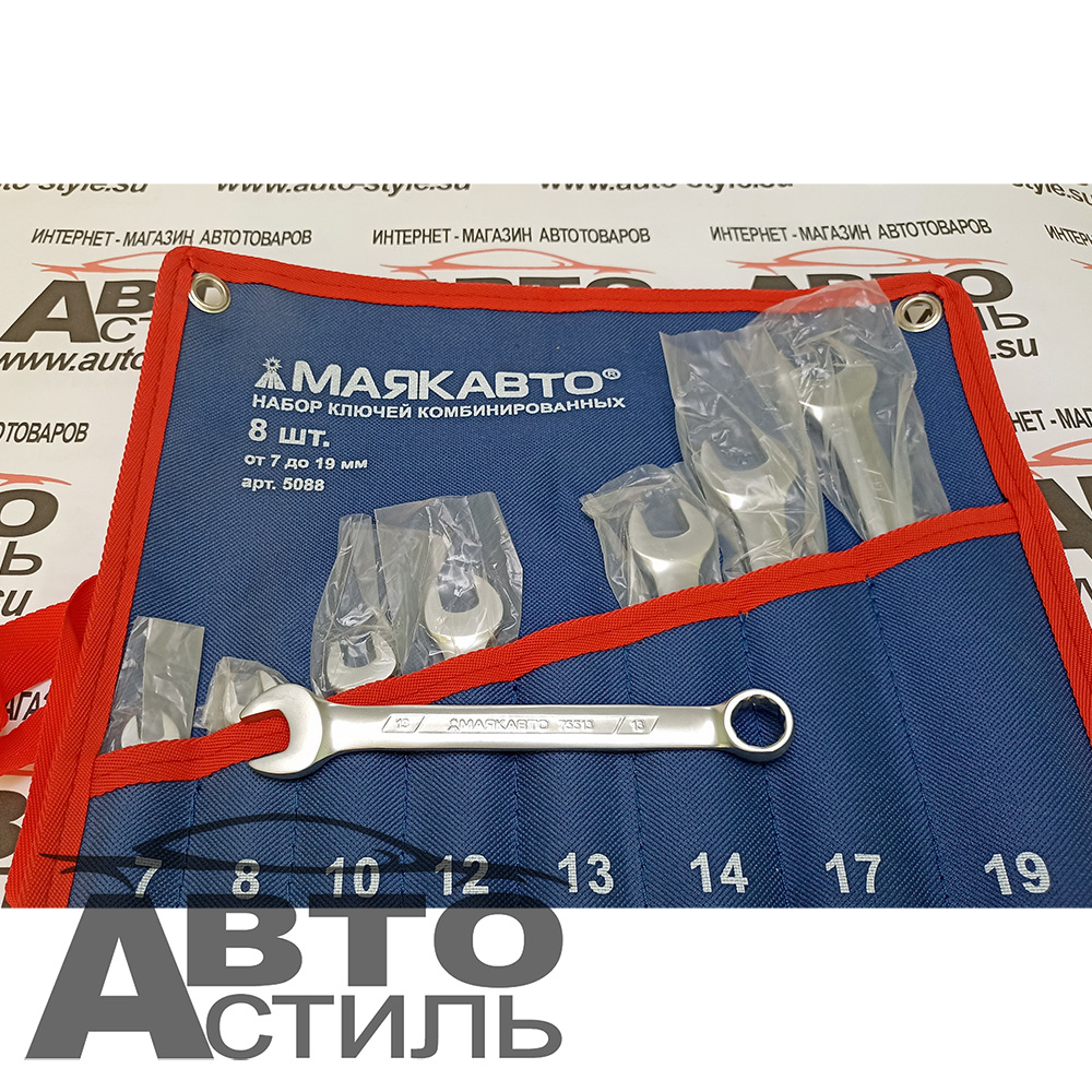 Набор ключей комбинированных  8пр.(7-19мм) в сумке МАЯКАВТО™ 5088